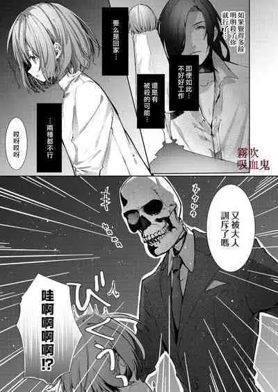 Kyuuketsuki Sama Tochiisana Meido Nomidarina Kyuuketsu | 吸血鬼大人和嬌小女僕間肆意妄為的吸血