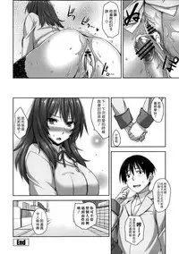 [Mikemono Yuu] Shitataru Kanojo ~Drip Lover~ Ch. 5-7 [Chinese] [漢化組漢化組]