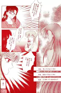 [Diva (Aigawa Kumika, Kusuno Rami)] Akazukin wa Otoshi Goro (Akazukin Cha Cha)