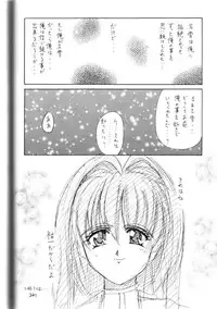 (C57) [Hoka Hoka Shoten (Chiaki Tarou)] Angelic Heart (Kanon)