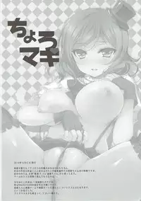 (C91) [Ninokoya (Ninoko)] Rose Red Princess (Love Live!)