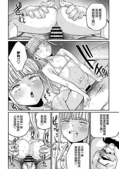 Unique Job "Tanetsuke Oji-san" o Kakutoku shimashita 9