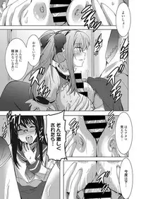 Web Manga Bangaichi Vol. 26