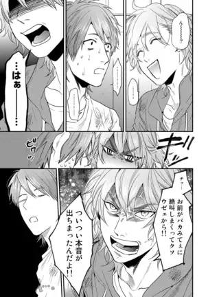 Yarichin ☆ Bitch Bu Vol.02