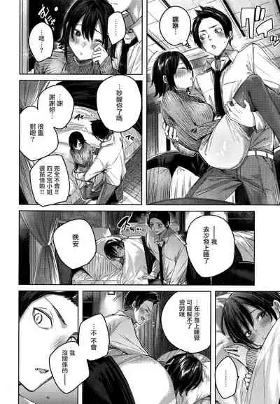 Shiko Splash Ch. 1-3