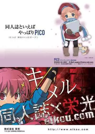 Monthly MelomELO Feb.25,2013