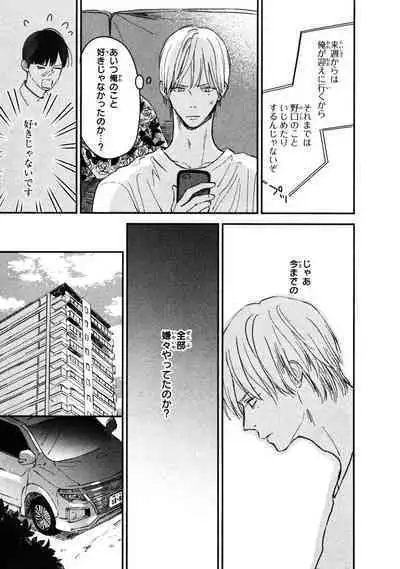 Kimi no Mononara Yorokonde Nomimasu!