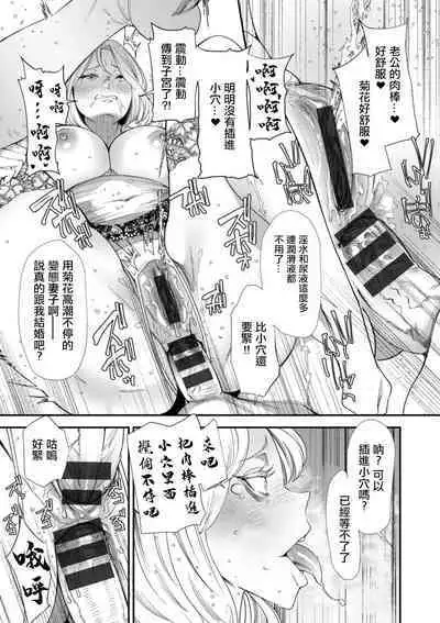 AV Debut Shita Hitozuma Elf wa Gachiiki no Yume o Miru ka? Ch. 9