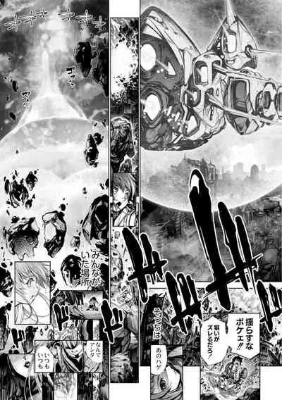 [Kuusou] Savior of the Malicious ~Shoujo Hangyaku~ 7-wa [Digital]