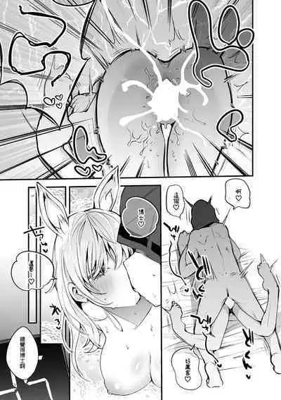 Maria wa Susumitai Hen