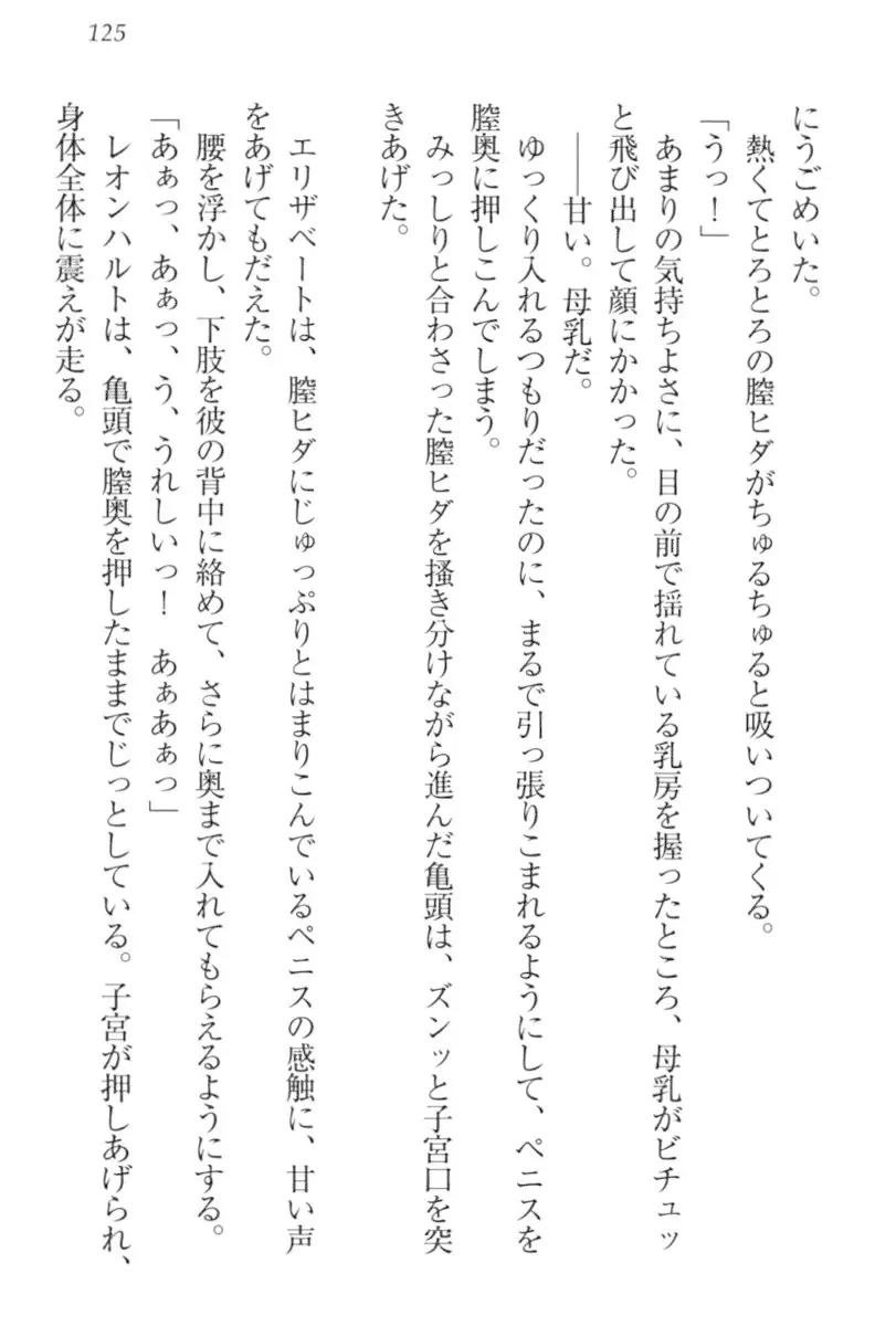 監獄城の囚人姫