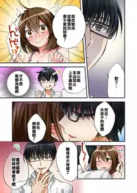 [Minamino Hazuki] Fuuzokujou to Boku no Karada ga Irekawatta node Sex Shite mita 1 [chinese]