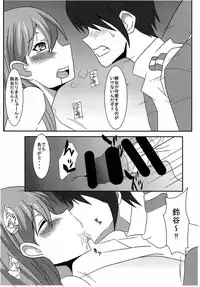 (C87) [Honjitsu no Higawari Lunch (Shuuto)] Suzuya to Ichatsuku dake no Hon (Kantai Collection -KanColle-)