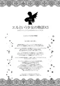 (C87) [Shoujo Kousaku (eltole)] El toiu Shoujo no Monogatari X3