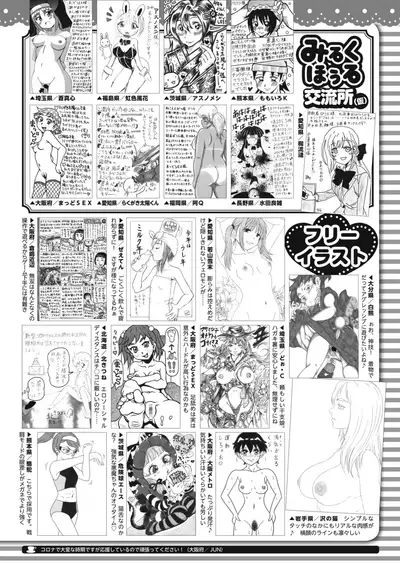 COMIC HOTMILK 2021-02 [Digital]