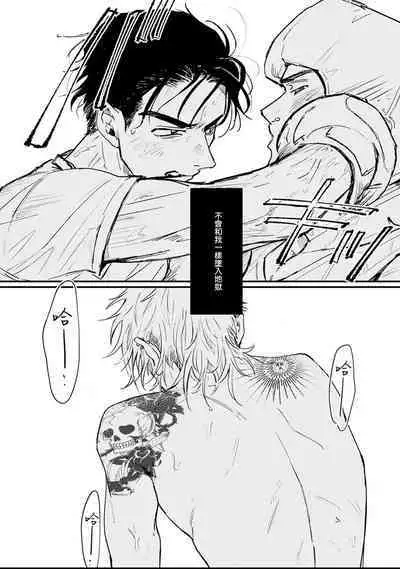 [miso] Koi Kogare Utae ~R.I.P.~ | 歌唱恋慕～R.I.P.～ Ch. 1-6 + 最终话[Chinese] [冒险者公会] [Digital] [完结]