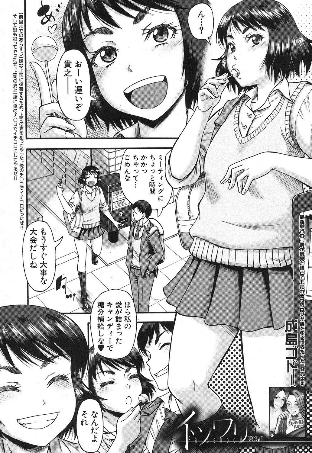 Prolog + Falsehood Ch. 1-4