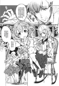 (C92) [70 Nenshiki Yuukyuu Kikan (Ohagi-san)] Shirousa Caffe (Gochuumon wa Usagi desu ka?) [Chinese] [乐色鸡饭组]