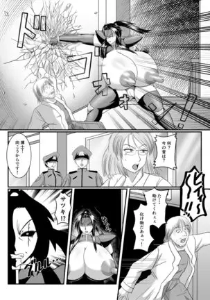 Spy Sange -Hakudaku ni Mamireru Kibou-