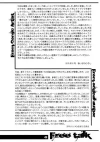 (C88) [HIGH RISK REVOLUTION (Aizawa Hiroshi)] Shiori Dai-Nijuuni-Shou Kowareta Kokoro - Shiori Volume 22 Her Mind Drifting Without Purpose (Tokimeki Memorial)