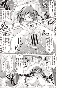 [Amashoku] Ama Shota [Digital]