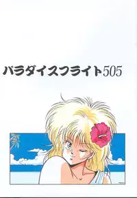 [Mizuhara Masaki] Heart Beat