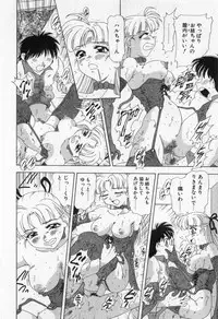 [Mejiro Tsugumi] Bully a princess