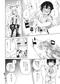 (Reitaisai 13) [Amamitu Hakushi (Amamitu Kousuke)] Mokou Onee-chan to Shota ga Ecchi Suru Hon (Touhou Project)