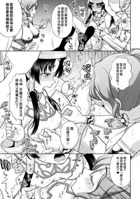 [chaccu] Seijo no Kenshin Ch. 1-6 [Chinese] [Thunder個人漢化] [Digital]