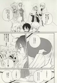 (Hyattou Ryouran ~Kimi no Heart o Shirahadori~) [hysteric. (Wakaba)] Mikazuki Munechika to Yamanbagiri Kunihiro no Naka ga Warui (Touken Ranbu)