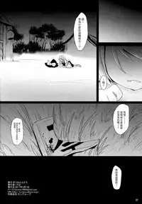 (Reitaisai 14) [Kitsune to Budou (Kurona)] Sayonara Kosuzu-chan (Touhou Project) [Chinese] [CE家族社]