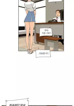 She is Delicious Ch.0-25