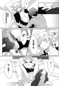 (CCOsaka98) [Pliz (Sana)] Kakumei no Osananajimi (Kakumeiki Valvrave) [Chinese]