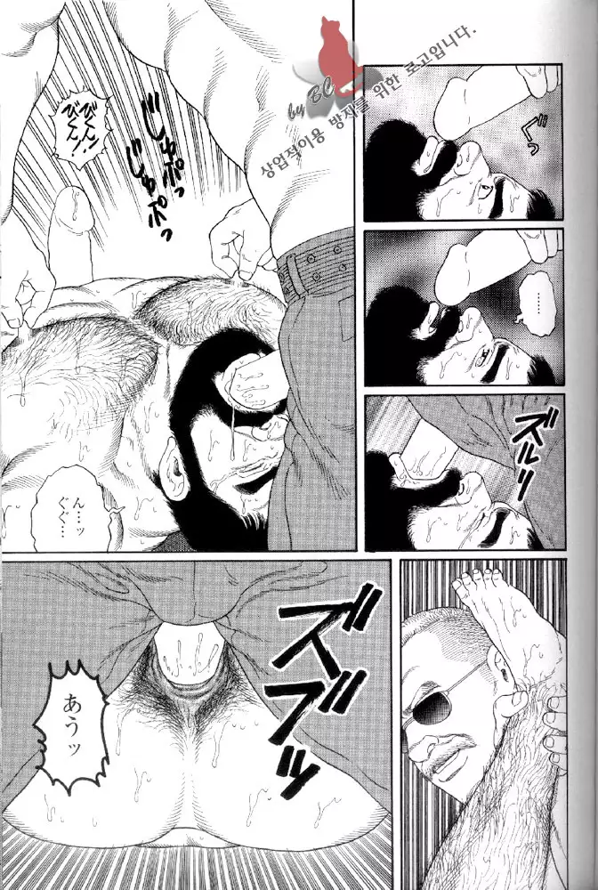 Yami no Naka no Syamo