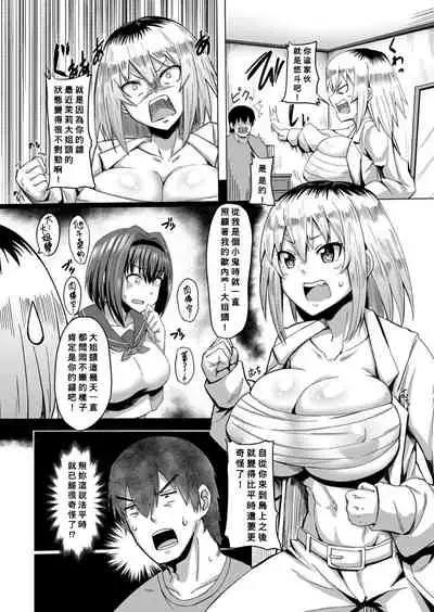 [Kirishima Ayu] Oideyo! Yatsusatogijima Ch.3 Tokko no Rizumu !! (COMIC Shingeki 2021-11) [Chinese] [Banana手工漢化] [Digital]