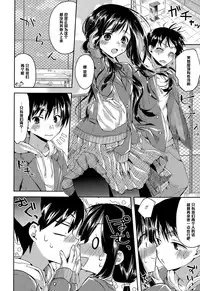 [Oroneko] Kiss Me Now! (COMIC Tenma 2015-03) [Chinese] [黑条汉化]