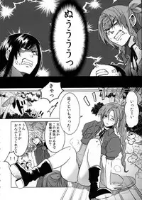 (C90) [Nattou Mania (Sakura Shouji)] FMANIA NANA (Final Fantasy VII)