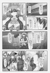 (C83) [Fatboy (Various)] Kazami Yuuka Gyaku Rape Goudou Fuckin' Beautiful Tera Bitch (Touhou Project)