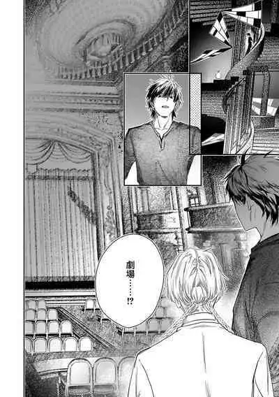 [Seina Anji] World's End Blue Bird | 末世青鸟 Ch. 4-10 + 特典 + 11-12 [Chinese] [Digital]