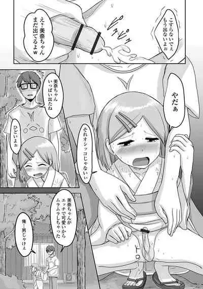 Gekkan Web Otoko no Ko-llection! S Vol. 64