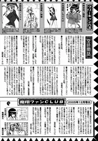 Comic Masyo 2006-02