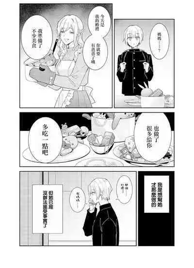 Tousaku Zecchou Love Lovers Dai 6-ya