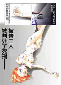 [Nightmare Express -Akumu no Takuhaibin-] Yokubou Kaiki Dai 272 Shou -Yami Site Rape Ma Newhalf Goukan Jiken- [Chinese] [有条色狼汉化]