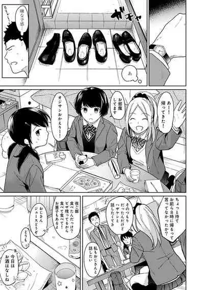 1LDK+JK Ikinari Doukyo? Micchaku!? Hatsu Ecchi!!? Ch. 1-28
