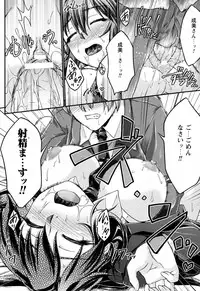 [Ootsuki Wataru] Ochita Tenshi wa Hakanakumo