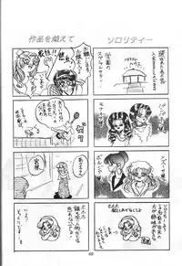 (C45) [Studio Boxer (Various)] HOHETO 8 (Various)