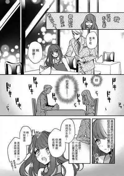 Pet baby doll | 玩赏Baby Doll情趣内衣 1-2