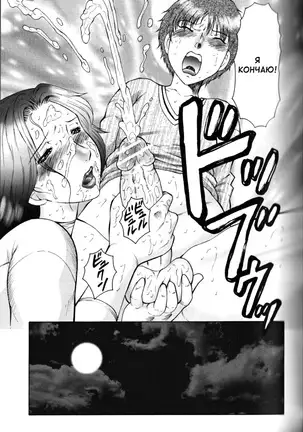 Jyukubo Mandala | Mature Mother Mandala Ch. 1-4