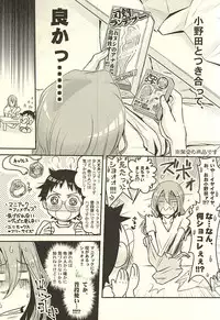 (C88) [CC3 (Makoto (CC))] Futari de Omocha (Yowamushi Pedal)