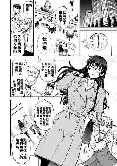 [Sagami Yoshitsune] Maruhadaka no Minami-san Ch. 1-7 (Maruhadaka no Minami-san) [Chinese] [Digital]